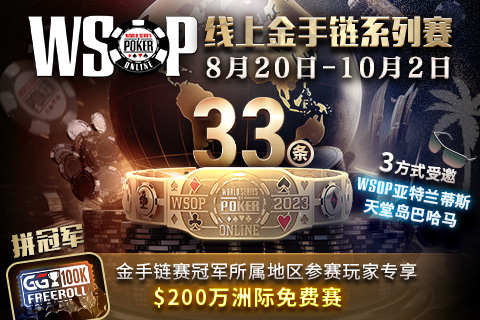 WSOPB